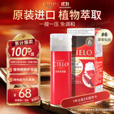 宣若（CIELO）宣若美源 染发霜 80g（深栗棕色6）进口染发膏 植物配方快速遮白