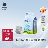 babycareAir pro拉拉裤夏季超薄透气尿不湿宝宝尿片bbc婴儿新生儿日用尿布 纸尿裤L码 1包 22片 适合9-14kg