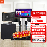 JBL【已售2.8万单】JBL pasion家庭KTV音响套装家庭影院 KTV唱歌全套设备家用点歌机专业音箱卡拉OK 10吋2.1欢唱套装