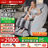 迪斯（Desleep）A30L按摩椅家用机器人智能电动按摩沙发多功能4D机芯 生日礼物推荐送父母长辈国庆节礼物