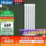 海尔暖气片全屋采暖散热器钢制水暖集中供暖1500mm*5柱