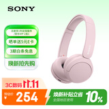 索尼（SONY）WH-CH520 头戴式无线耳机 蓝牙耳机 电脑网课游戏耳麦 华为苹果适用 情人节礼物送男女友学生 粉色