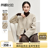 尚都比拉小香风双面毛呢外套女秋冬小个子高级感呢子羊毛大衣