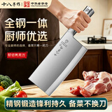 十八子作菜刀家用商用厨房斩切刀切菜肉砍骨刀烧腊店专用刀具