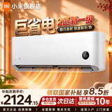 小米（MI）米家新款1.5匹巨省电 双排款 健康风 变频冷暖智能互联自清洁一级能效壁挂式卧室客厅家用空调挂机 2匹 一级能效 巨省电 KFR-50GW/N2A1