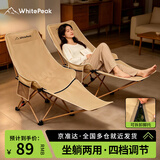 WhitePeak户外午休折叠椅子便携月亮椅坐躺两用露营躺椅办公室午休沙滩椅