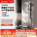 RESMO瑞摩银月DIY淋浴花洒套装一体全铜无顶喷增压花洒4件套铬色旋钮款