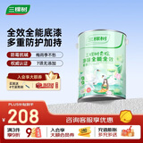 三棵树漆乳胶漆室内底漆云绘净味全能全效底漆油漆涂料墙面漆 5L