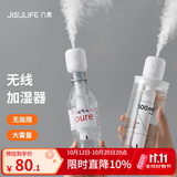 几素 加湿器迷你卧室婴儿家用宿舍便携小型无线空气低噪床头小巧补水办公室桌面usb车载香薰大容量加湿 【2200毫安】无线使用+大雾量+2根滤芯