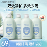 袋鼠妈妈准孕妇内衣裤清洗衣液宝宝妈妈专用去血渍去污渍除螨不伤手囤货装