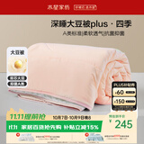 水星家纺被子大豆被60%大豆纤维被春秋被双人空调被芯220x240cm约5.7斤