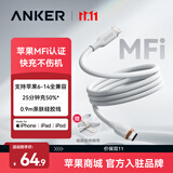 ANKER安克 充电线【MFi认证】苹果iPhone11/12/13/14手机Type-C转Lightning60W快充亲肤数据线 0.9m白