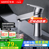 华帝（VATTI）面盆水龙头洗脸盆 浴室卫生间304不锈钢洗手盆龙头单冷 042C-002