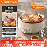 苏泊尔（SUPOR）0涂层不锈钢电火锅 分体电煮锅 火锅专用锅 家用多功能电热锅 3L涮肉锅 H30YK776