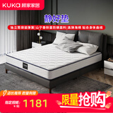 顾家家居 床垫 弹簧席梦思1.2米床垫静好垫 1200X1900X200mm    