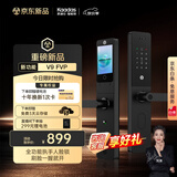 凯迪仕（KAADAS）智能门锁3D人脸识别可视猫眼大屏 入户门电子密码 智能锁 V9 FVP
