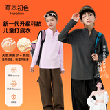 草本初色青少年打底衣莱赛尔天丝内穿校服神器男女童卫衣儿童长袖保暖内衣