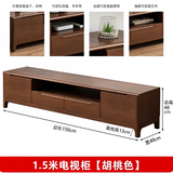 全实木电视柜小户型1.2/1.5米/多尺寸现代简约客厅卧室地柜影视柜 1.5米全实木胡桃色送货上门
