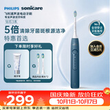 飞利浦（PHILIPS）声波电动牙刷 钻石3系 5倍洁齿5种模式 洁净亮白2刷头 送男士/女友 HX5181/02蓝