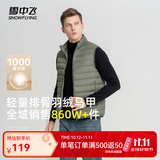 雪中飞男式短款立领马甲26新款舒适时尚百搭通勤休闲保暖 浅草绿|4004 XL /180/100A