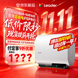 统帅海尔出品【超省电F5PRO】双胆扁桶电热水器60升家用一级能效无垢净肤洗国家补贴京东自营上门安装
