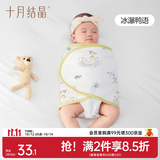 十月结晶婴儿防惊跳包巾被襁褓巾春秋纯棉新生儿宝宝睡袋神器 冰瀑鸭语-单层 35*80cm【0-6个月】