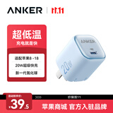 ANKER安克20W冰点充 苹果17充电器type-c快充usb pd氮化镓适用iPhone16promax15/14/13手机iPad插头 蓝
