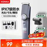 康佳（KONKA）多功能剃须刀理发器鼻毛两用器刮胡子三合一 专业智能雕刻光头男士电推剪推子多用途理发神器