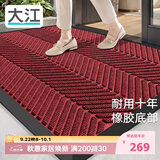大江入户门地垫橡胶门口脚垫进门地毯商用高端地垫入户门垫120x180cm