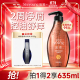 滋源茶籽控油去屑洗发水男女士洗头水清爽轻盈滋润无硅油535ml