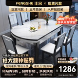 丰舍 餐桌 可变圆桌伸缩折叠实木岩板餐桌椅组合现代轻奢餐桌餐厅饭桌 黑白色-12MM岩板-实木椅 【1.35米】 一桌6椅