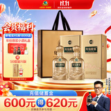 古井贡酒 年份原浆古20马年生肖 浓香型白酒 52度 500mL*2瓶 过节送礼