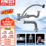潜水艇（Submarine）CSQ-2C菜盆下水管双槽水槽防臭省空间下水管ABS材质拉伸95厘米