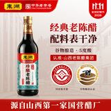 东湖零添加5度老陈醋500ml【0添加】中华老字号调味饺子点蘸