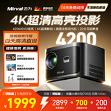 迈为（德国）X5家用投影仪高清卧室办公会议家庭影院客厅商务投影机1080p智能手机投屏便携式 【标准版】4K超高清解码+德国超强光机