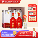 国井白酒 42度国6 纯粮酿造 商务用酒送礼喜宴白酒 山东特产名酒 42度 480mL 2瓶 礼盒装送礼品袋