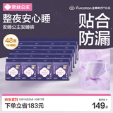 全棉时代奈丝公主安心裤纯棉安睡裤裤型卫生巾XL码48条囤货装 京东自营