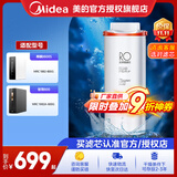 美的净水器滤芯花生600g(mrc1882a-600g)400g（mro1791d-400g）麒麟j400sMRO1891A-400Gmrc1882-600g RO600G反渗透滤芯-更换周期3年