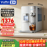 宜米（YIMI）西塔制冰饮水机即热台式家用商用直饮制冷制热全自动冷热一体制冰块机智能预约