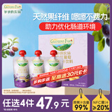 爷爷的农场西梅红葡萄果汁100ml*3袋儿童饮品饮料宝宝nfc果汁零食辅食 礼盒