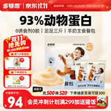 多特思猫主食餐包50g*30包成幼猫湿粮非零食罐头全价羊奶炖鸡猫咪汤包饭