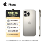 苹果15Pro【国行正品】iPhone 15pro 二手苹果手机 Apple 全网通 5G双卡双待 原色钛金属【国行正品】 【99新S级】128G【12期免息】 [咨询客服]加购收藏后可领豪礼