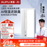 奥普（AUPU）智能浴霸G系列AI恒温铂金风除臭吹风换气一体S01MD