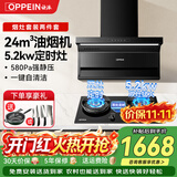 欧派（OPPEIN）油烟机灶具套装顶侧双吸抽油烟机挥手智控吸烟机家用一级能效大吸力风量7字型AT206Q 【烟灶套装】搭5.2kw定时猛火灶