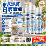 千居惠布艺沙发清洗剂免水洗干洗剂科技布专用地毯墙布床垫清洁神器免洗
