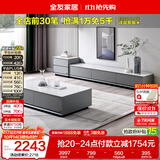 全友家居 现代简约岩板茶几电视柜组合客厅电视柜落地储物家具