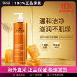 欧树（Nuxe）蜂蜜洁面凝胶洗面奶 温和清洁卸妆护肤 舒缓敏感肌氨基酸洁面乳 400ml