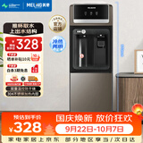 美菱（MeiLing）饮水机家用立式办公双开门柜式冷热型饮水机制冷制热饮水器MY-L208