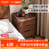 源氏木语实木床头柜北欧卧室收纳柜家用储物柜床边柜橡木胡桃色0.4m三抽