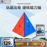 GAN魔方异形儿童益智玩具比赛顺滑速拧减压礼物金字塔全向轴定位版